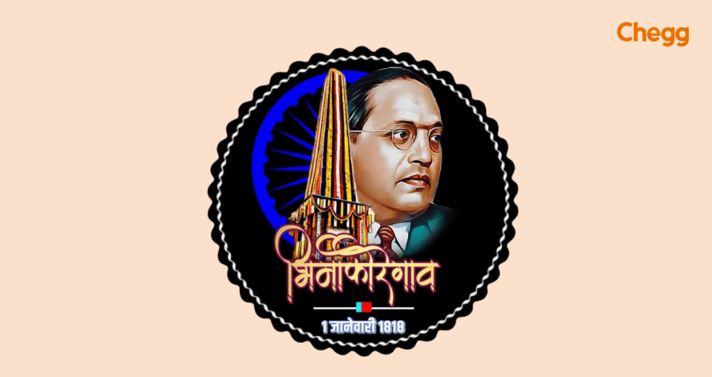 भीमा कोरेगांव