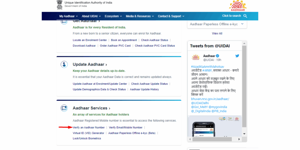 मोबाइल पर आधार कार्ड कैसे चेक करें
