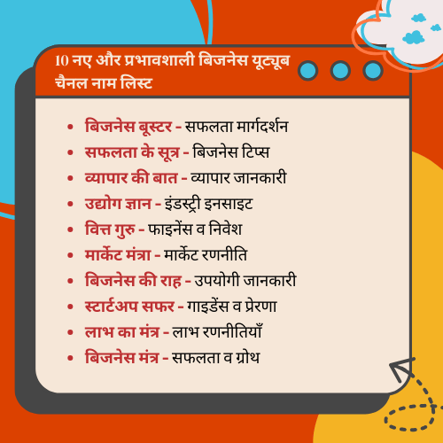 यूट्यूब चैनल नाम लिस्ट