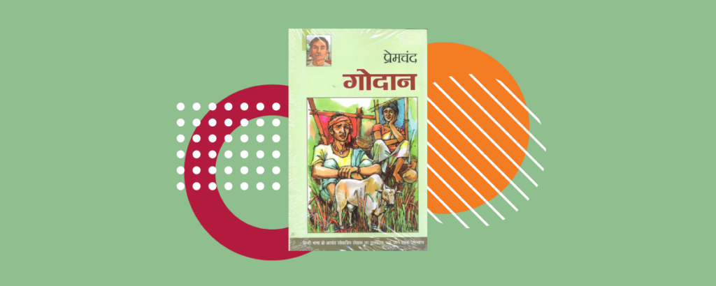 गोदान कहानी इन हिंदी
