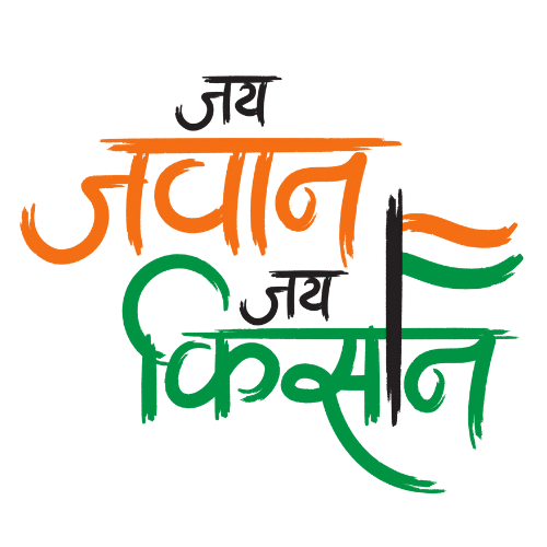 लाल बहादुर शास्त्री जयंती 2025