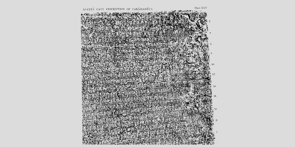 अभिलेख किसे कहते हैं