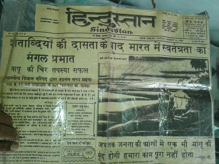 15 August ka Bhashan