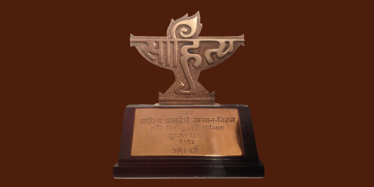 sahitya akademi award