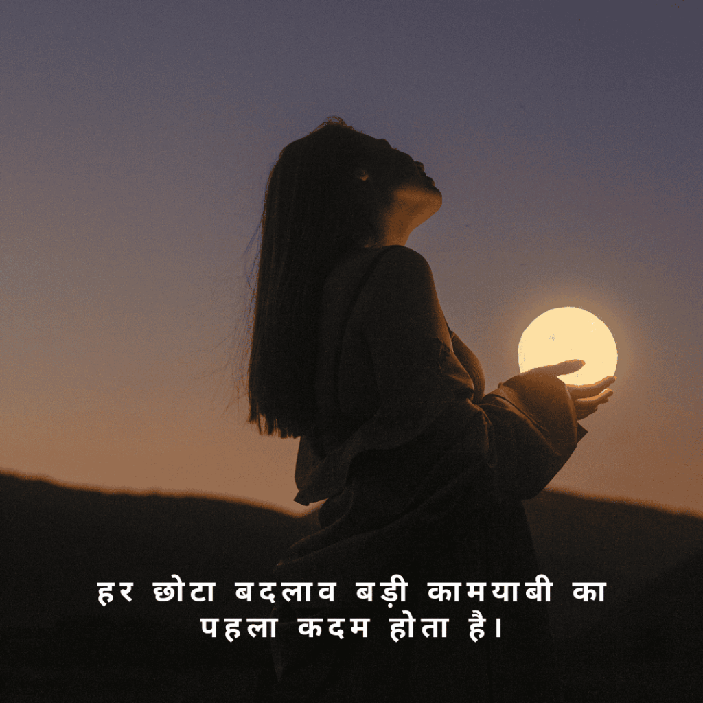 गुड मॉर्निंग सुविचार हिंदी में