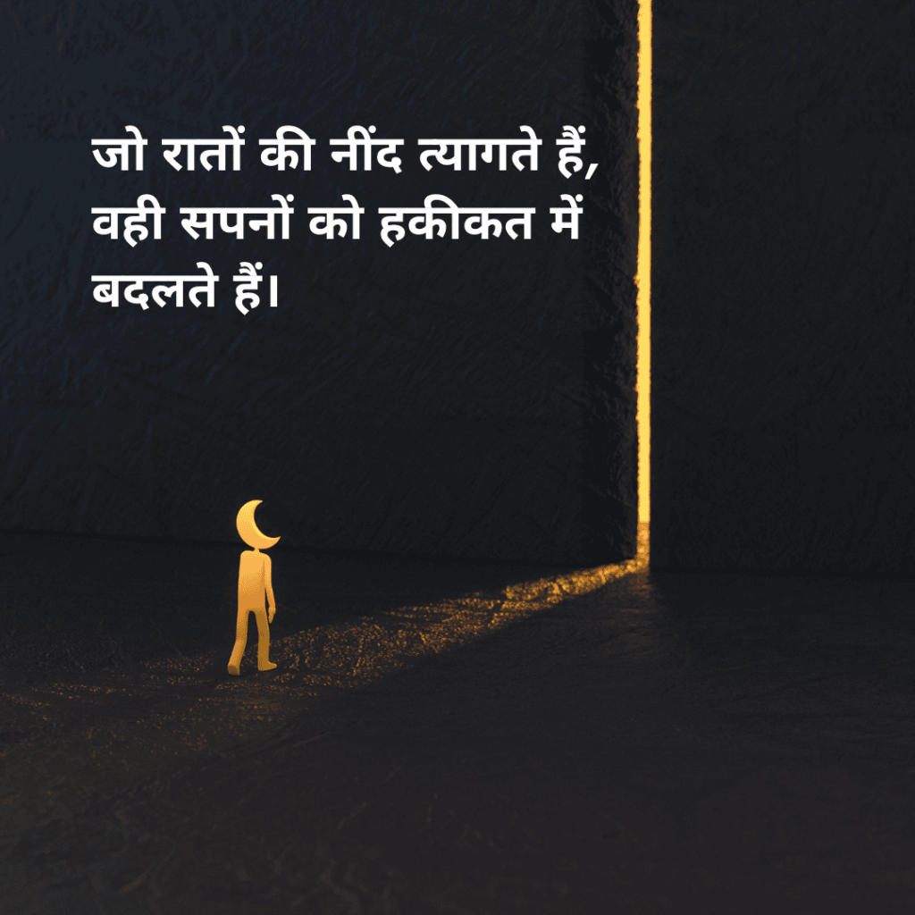 गुड मॉर्निंग सुविचार हिंदी में