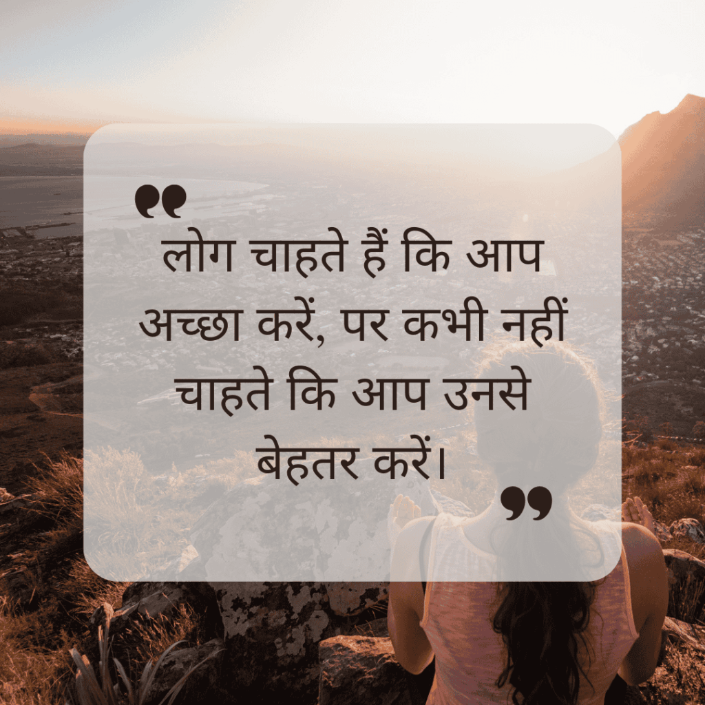 गुड मॉर्निंग सुविचार हिंदी में